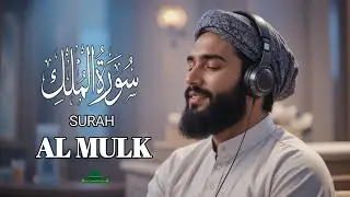 Surah Mulk (Complete) | Beautiful Quran Recitation | Qari Muhammad Zahid