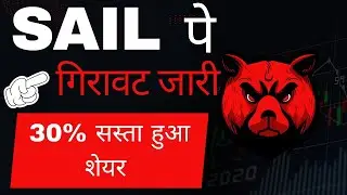 SAIL SHARE NEWS 📊 | Buy  📈 or Sell 📉 | 9th Oct |@stockvectorhindi