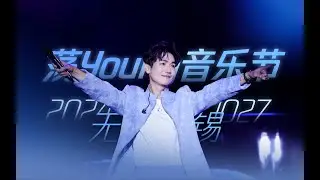 陈楚生 2024-10-27 无锡荡Young音乐节 by 瓶装汤