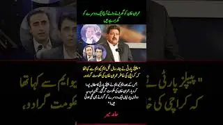Hamid Mir on PPP & MQM Politics | &ldquo;Karachi&rsquo;s Role in Ousting Imran Khan&rdquo;