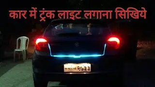flow led strip trunk light installation