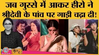 कैसे Sridevi ने Chaalbaaz में Rajinikanth और Sunny Deol को खिलौना बनाकर छोड़ दिया! | Pankuj Parashar