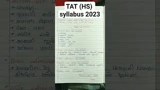 TAT (HS) exam syllabus / #syllabus #viralshort