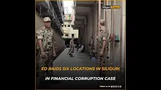 ED raids six locations in Siliguri in financial corruption case; search operation underway (Hindi)