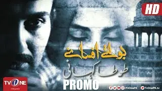 Boltay Afsanay Classics | Tota Kahani | Promo | TV One