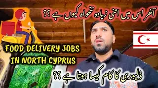 STUDENTS PART & FULL TIME JOB IN NORTH CYPRUS | Delivery Boy Jobs in Cyprus | اس کام میں اتنے پیسے ؟