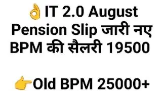 IT 2.0 August Pension Slip जारी नए BPM की सैलरी 19500 Old BPM 25000+