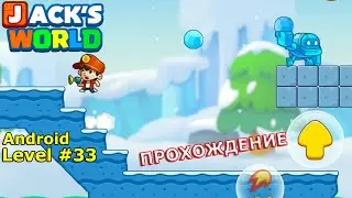 Level 33. Прохождение игры Super Jack's World &mdash; Free Run Game на Android