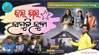 ଜିଲି ମିଲି ହାଗୁତି ହୁକା | Koraputia Kuwi Christian Song 2025 | BC JANI MUSIC 