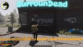 SurrounDead สำรวจเขตติดเชื้อที่ร้าน Buck's Gun Store&Diner