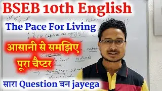 BIHAR BOARD 10th English The Pace For Living | R.C. Hutchinson Hindi explanation | BSEB 10th English