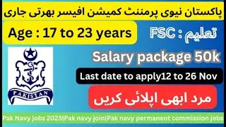 Pak navy commission officer jobs 2023|Join Pak navy commission officer| Pak navy jobs 2023|Pak navy