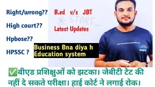 JBT / Bed  TET elligiblity NCTE guidelines V/S HP High court decision 2022