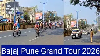 Bajaj Pune grand tour 2026 | International Cycle competition | Pune Kondhwa Road.