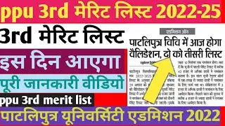 ppu 3nd merit list 2022 date|ppu Third merit list 2022|ppu 3nd merit list 2022 date|ppu 3nd merit