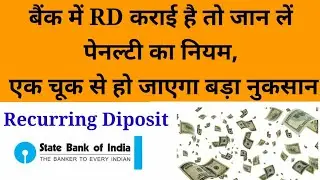 what is RD| Recurring Deposit |How Rd Work | Rd Penalty Charges|Rd Full Details|SBI Rd Bounce charge