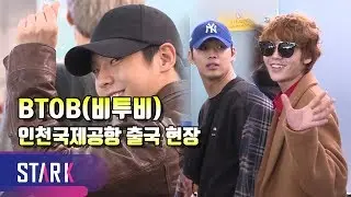 비투비 출국, 멋짐 폭발 가을투비 (BTOB_ICN INT' Airport Departure)
