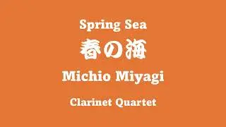 春の海 宮城道雄 Spring Sea （full version）