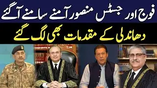 Election 2024 Rigging Cases Filed: Military vs Justice Mansoor Face-Off | Idrees Chachar