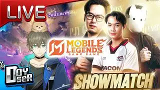 🔴LIVE MLBB:ตี้สตรีมเมอร์ Vs ทีมแชมป์ Legend Rising -  Doyser