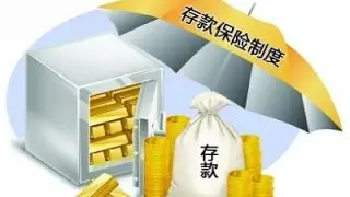 China to launch deposit-insurance scheme as early as Jan 2015