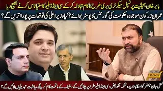 Babar Khan as Principal Secretary was sent to destroy C&W in a disastrous transfer