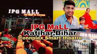Ipg Mall Katihar || Connplex Smart Theatre Katihar || Chand Official Vlogs || Katihar Cinema Hall
