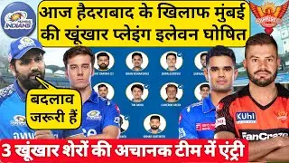 MI vs SRH Playing 11 2023 | Mumbai Indians vs Sunrisers Hyderabad Playing 11 today