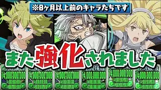 鬼滅コラボで1番強化された木属性、リューアイズ説【パズドラ】