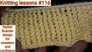 Knitting || Stylish Boarder || boarder design for Sweaters and Cardigans || by Knittinglessons