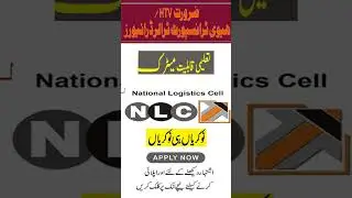 NLC Jobs 2024 |National Logistics Corporation Jobs 2024 | Driver Jobs 2024 | Today NLC Jobs 2024
