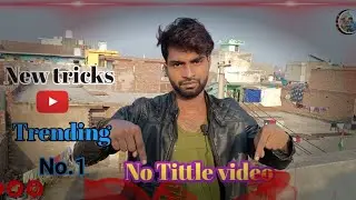 #No-Tittle बिना टाइटल डाले वीडियो को कैसे अपलोड करते है  #tech4technical