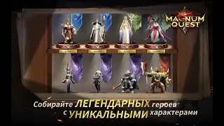Новый  Raid:Shadow Legends l общаемся с чатиком l Magnum Quest