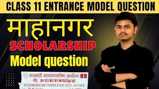 Kathmandu mahanager scholarship model question || Balen scholarship model question || St xavier,sos