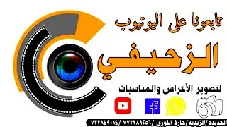 علي زايد -  افراح  ال حبيش - دير يوسف  - مهندس الصوت عبده ملاح الديو