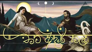 Vidula Ravishara - Thawa Adare Wela (තව ආදරේ වෙලා) Lyric Video