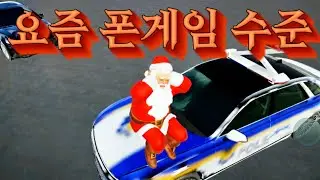 서울 운전 시뮬레이터 깽판 치기