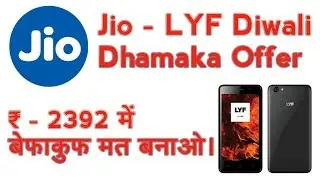 LYF Mega Diwali Dhamaka Offer | LYF C459 & C451 mobile only in Rs. 2400 | Reliance JIO DDLJ OFFER