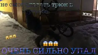 слобода хотел сделать трюк в сугробе но что-то пошло не так 
