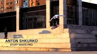Антон Шкурко Stuff Skate Pro Team &mdash; Welcome