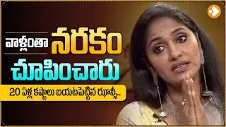 ఝాన్సీ 20 ఏళ్ల కష్టాలు | Anchor Jhansi Emotional About Her Struggles | Jhansi Divorce News | LovleTv