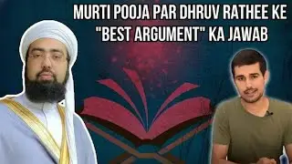 Dhruv Rathe Ke Argument ka Jawab by MUFTI YASIR NADEEM ALWAJIDI 