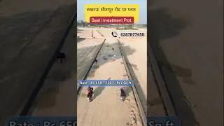 लखनऊ- सीतापुर रोड पर प्लाट best investment Plot @SimplyShilpiVlog
