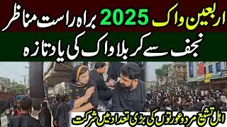Arbaeen Walk 2025 | Najaf Se Karbala Ki Yaad Taaza | Latest Updates | Dr.Arslan farooq