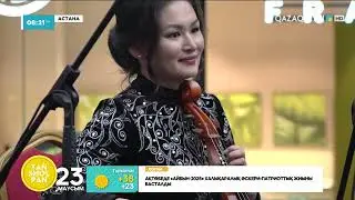 &laquo;Қорқыт&raquo; этно ансамблі үзіліссіз 80 шығарма орындап, әлемдік рекорд жаңартты