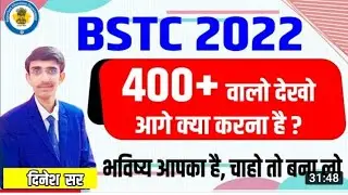 BSTC result 2022 | bstc 2022 cutt off | bstc counselling 2022 | counselling important document