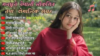 Nepali Romantic Folk & Dance Songs 2026 🇳🇵 | Trending Lok Geet Hits Collection