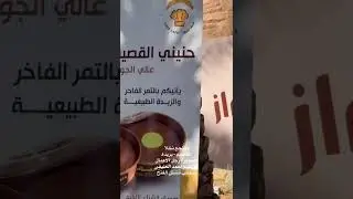 ‫#منتجع‬ نخلا‫ #القصيم‬ - ‫#بريدة ‬‫#تصوير‬/ رجل الأعمالإبراهيم احمد ‫#العليقي‬ صاحب ‫#مشتل‬ الفتح