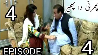 Episode 4  Four Phirne Da Phar | Hindko Funny Drama | Malik Zafar Polha | Hazara Comedy