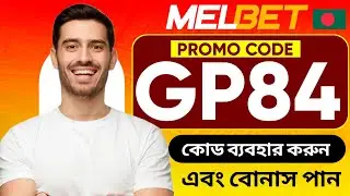 melbet promo code 2026 - GP84 - Get 100% instantly bonus 